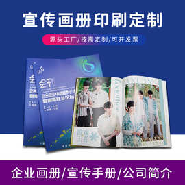 公司企业画册印刷精装书刊说明宣传单纪念册产品目录照片书同人书