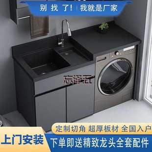 PCGS Balcony Laundry Cabinet Combination Integrated Table Basin Laundry Pool Slot Cabinet Drum Washing Machine Companion Cabinet Space Aluminum Cut