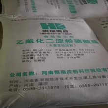 乙酰化二淀粉磷酸酯  木薯变性淀粉 磷酸酯淀粉