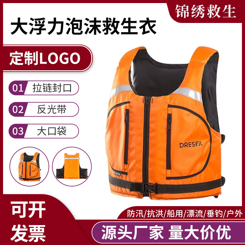 大浮力泡沫救生衣 救生背心 专业船用成人救生衣冲浪钓鱼浮力马甲