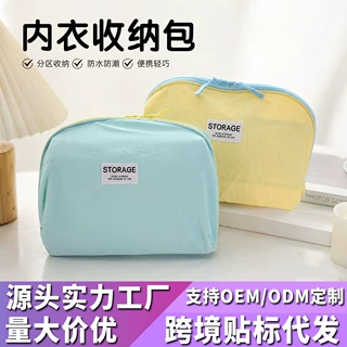跨境旅行收纳包内衣收纳袋大容量便携式文胸内裤整理袋袜子分装袋