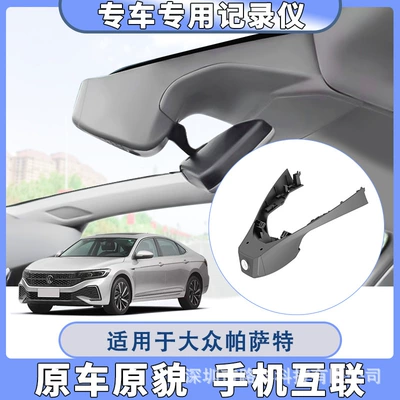 Driving recorder – Bora Golf Magotan Lavida - 2k-single-lens-wiring-free-32g-card-volkswagen-passat