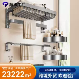 卫浴挂件套件;厨房置物架;毛巾环/杆/架