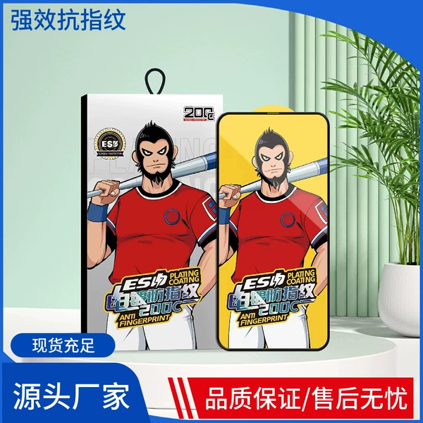 Baseball Ape HD [independent box]