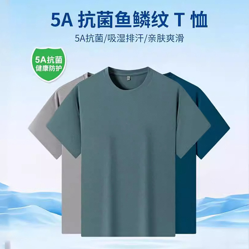 [5A antibacterial fish scale pattern] summer T-shirt men's fish scale pattern breathable soft solid color quick-drying corporate cultural shirt