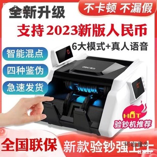 Smart Small Cash Register and Currency Detector, Portable Commercial Office Class C Currency Counting Machine, Fully Automatic Metabo