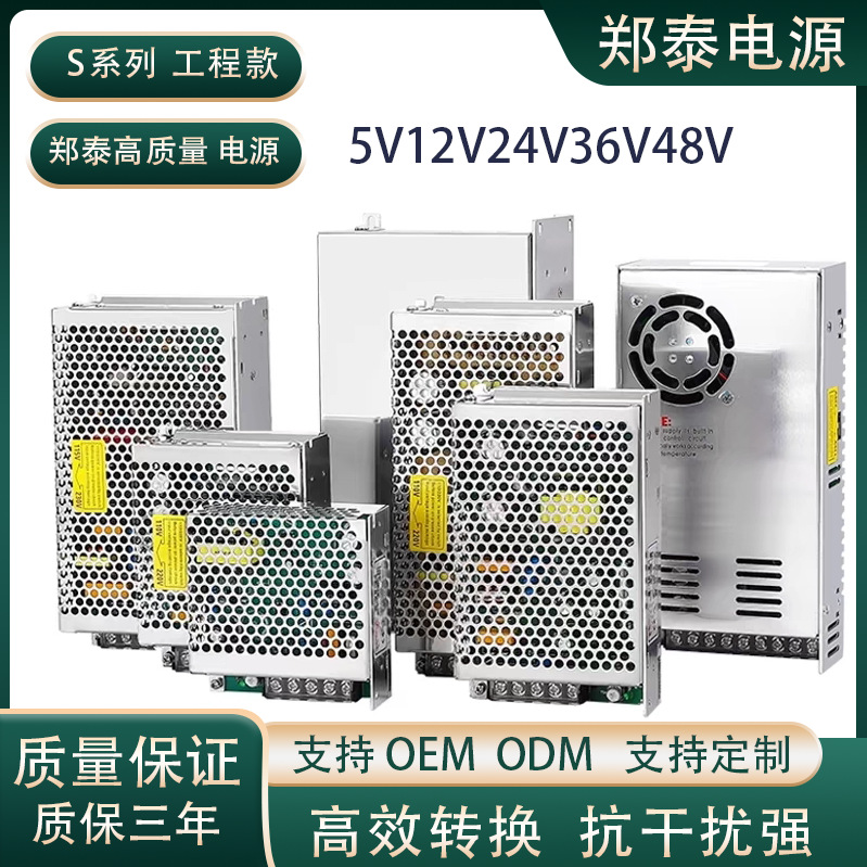 Zhengtai Engineering 220V to 12V24V5V Dc Power Module Conversion Transformer Equipment Power Supply