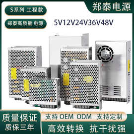 郑泰工程款220V转12V24V5V直流电源模块转换变压器设备电源