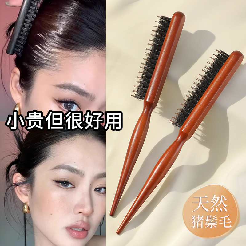 Pig Mane Comb Narrow Tooth Comb Fluffy Cranial Top Hit Three Rings Comb Tooth Fine Tooth Dense Comb Small Pointed Tail Curly Ponytail Pig Mane Comb Narrow Tooth Comb Fluffy Cranial Top Hit Three Rings Comb Tooth Fine Tooth Dense Comb Small Pointed Tail Curly Ponytail
