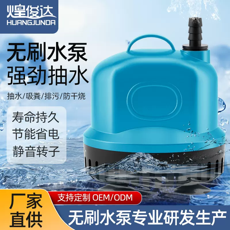 鱼缸潜水泵水泵抽水泵小型底吸泵静音水循环过滤泵换水循环泵小超