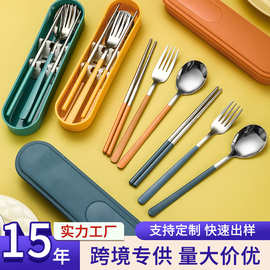 304不锈钢韩式便携餐具叉勺子筷子收纳盒套装户外学生餐具三件套