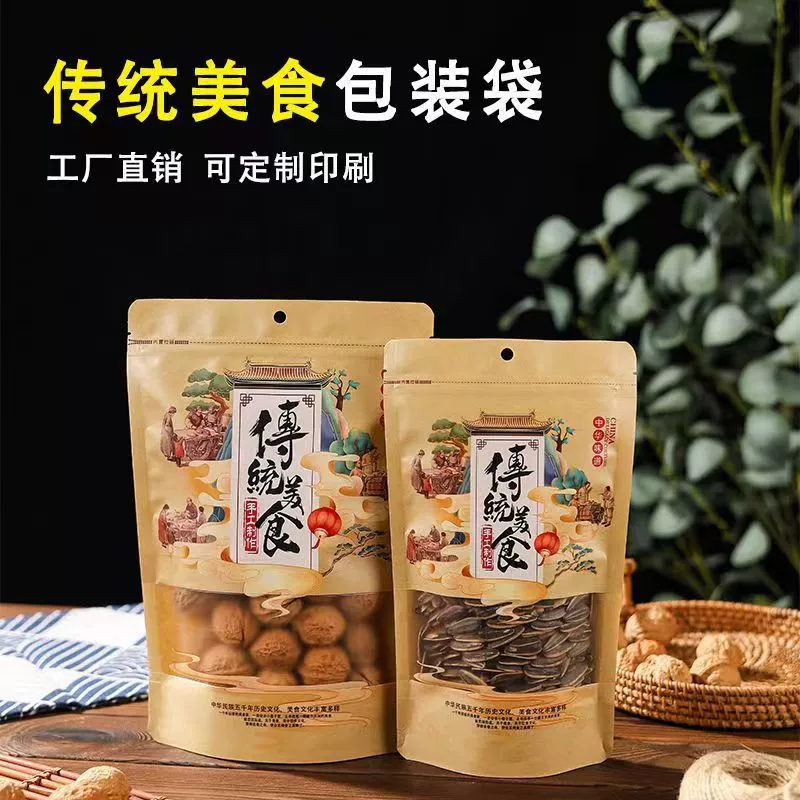 Традиционная упаковка для гурманов Закуски сухофрукты специальные толстые крафт-бумажные пакеты из говядины вяленой свинины самостоятельно запечатанная сумка