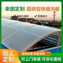 云南贵州四川重庆新疆圆拱型一字型三角型排烟天窗 电动通风天窗