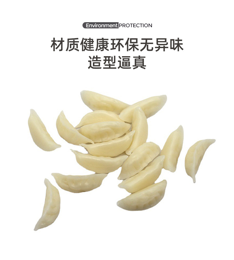 仿真饺子_02.jpg