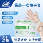 透明加厚一次性手套pe食品级专用厨房家用餐饮美发塑料袋装批发發