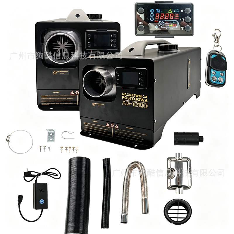 Chai Nuan parking heater all-in-one unit, 5000W, 12/24/220V, suitable for both car and home use, RV and outdoor heating
