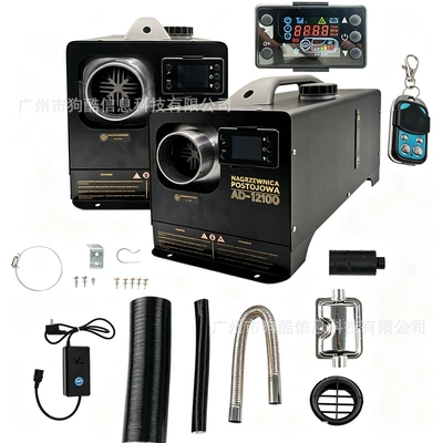 Nuan parking heater all-in-one unit, Automotive air conditioning