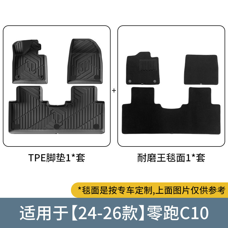 Leapmotor – TPE Floor Mats, Modelə uyğun ayaqaltı - 24-26-leapmotor-c10-double-layer-wear-resistant-floor-mat