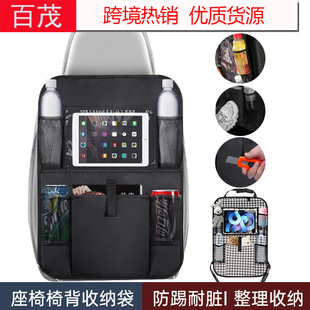 Car storage bag cross-border Amazon hot car storage bag thick Oxford cloth flat car anti-kick chair back bag