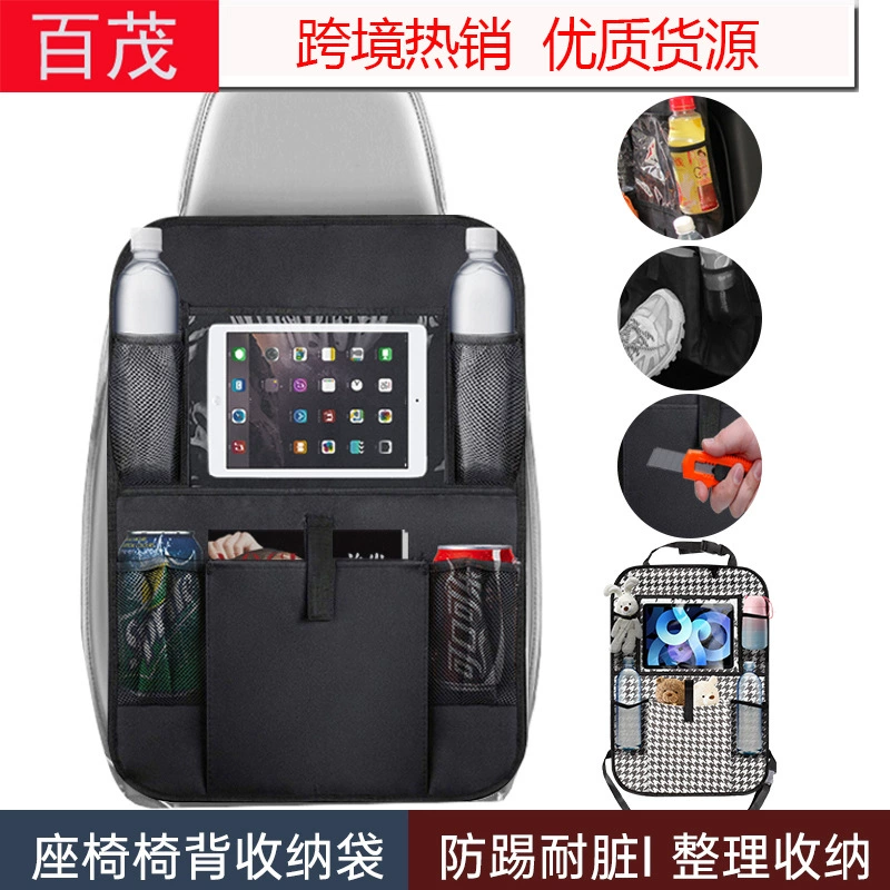 Сумка для хранения автомобиля трансграничная Amazon Горячая автомобильная сумка для хранения толстая ткань Оксфорд плоская автомобильная сумка для спины стула
