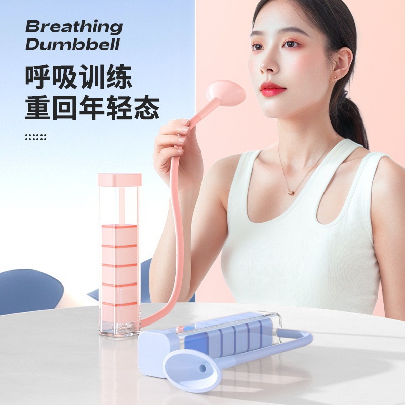 现货呼吸哑铃锻炼肺活量腹肌训练器马甲线盆底肌脸部核心锻炼器材|undefined