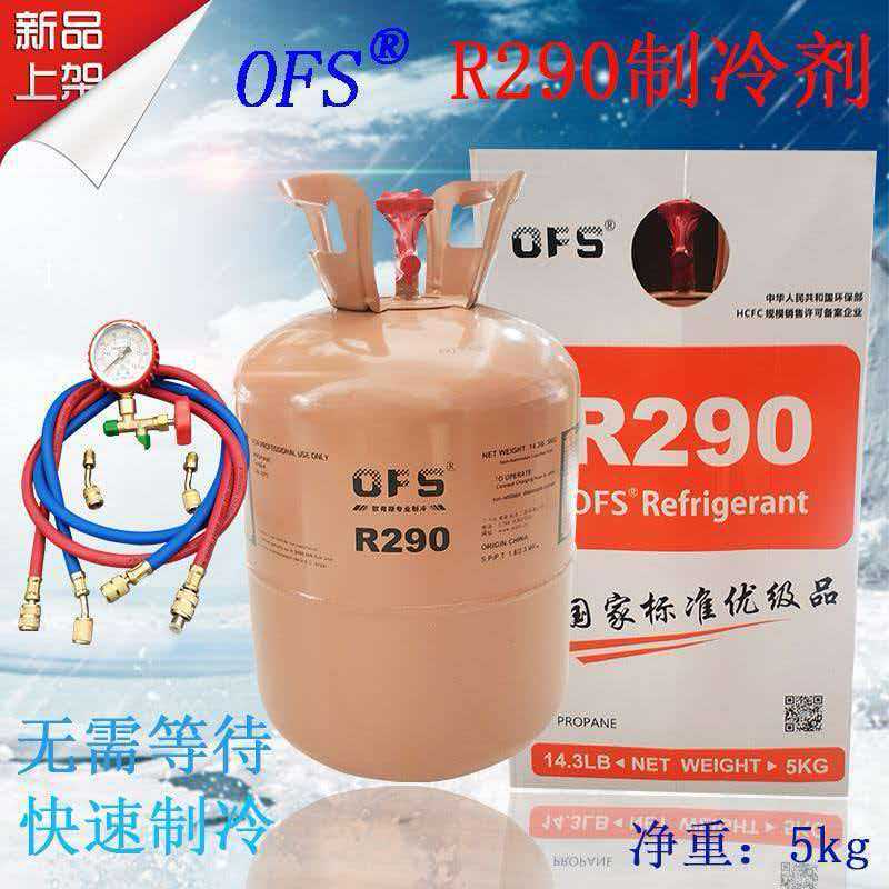 r290 refrigerant air conditioner refrigerant freon manufacturer refrigeration refrigerant r290