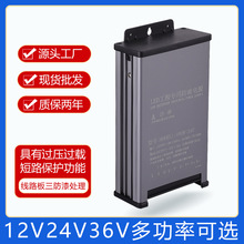 24V户外防雨开关电源led灯带专用驱动变压器12V直流稳压400w防水
