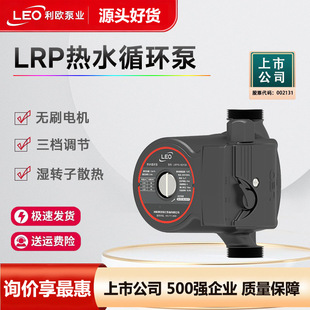 LEO���WLRP��ˮѭ�h��ϵ�y���õ�ů���ˮ�͸ߜ�������