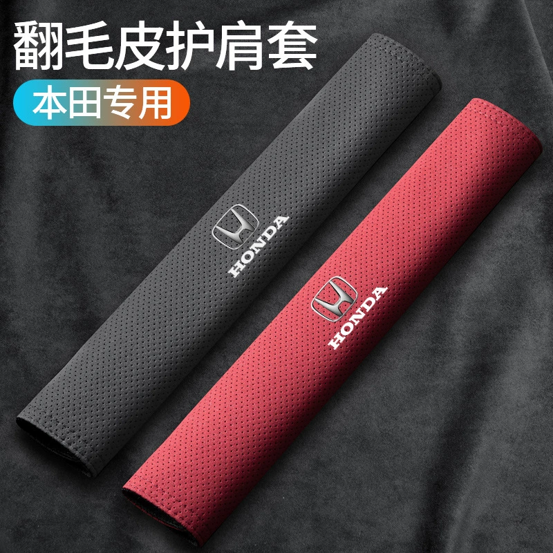 Применимо для Honda Bin Zhi HRV Fit ZRV Feng Fan Xianyu коронка автомобильного ремня безопасности с удлиненной защитой