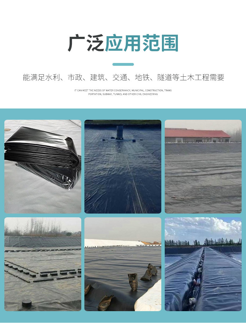 土工膜_06.jpg