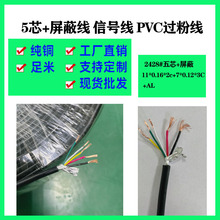 �S�҃��ݳ龀�S2464 ��о�o�׾����ξ� 24AWG�����X��USB���Ĺ��S