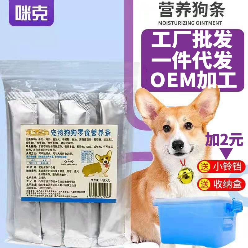 Оптовые лакомства для собак: питательные батончики, целая коробка, для взрослых собак и щенков, свежая герметичная упаковка, цельные, для дропшиппинга, экспортное качество