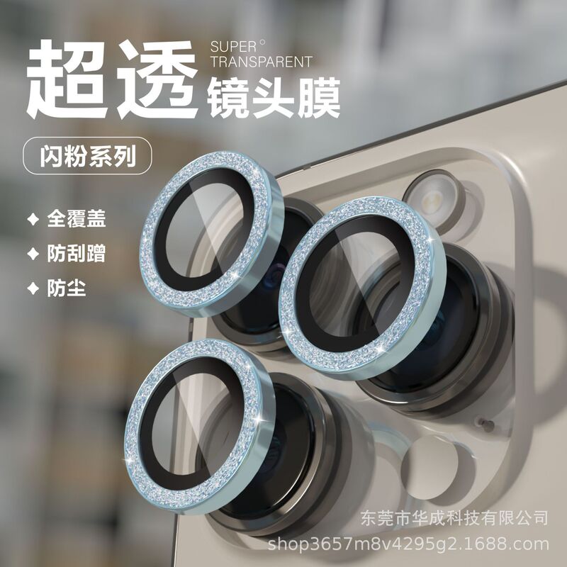 Lens Film Iphone17Promax Camera Phone Film Apple 11-15Promax Lens Eagle Eye Glitter Powder