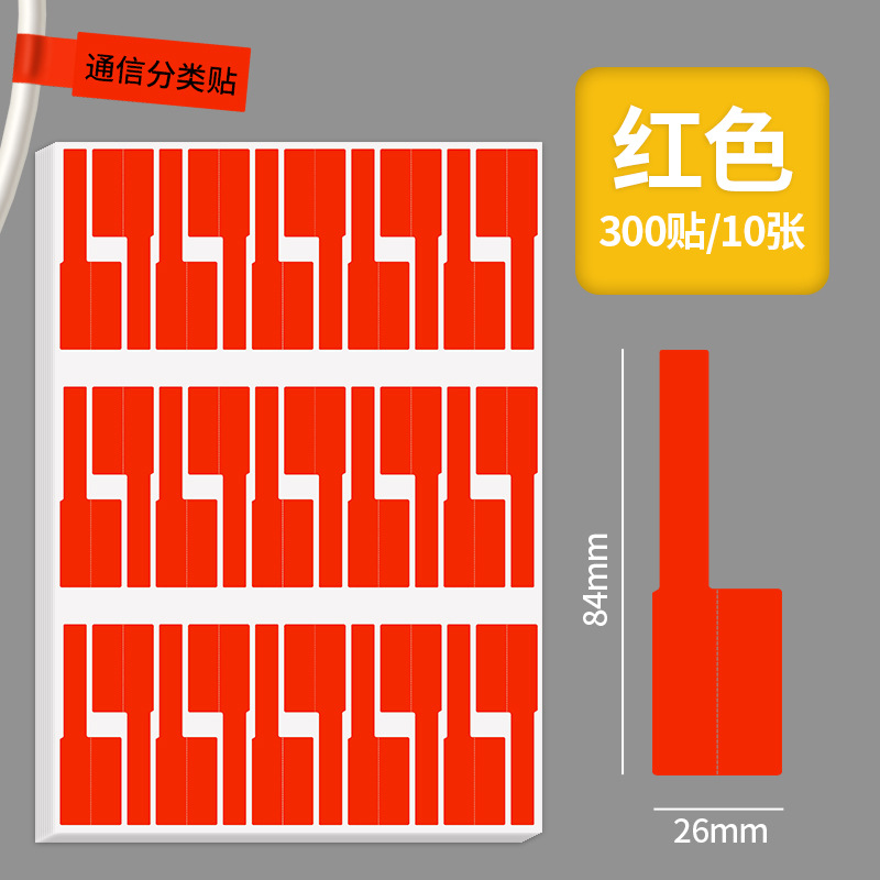 Color P-type cable de comunicación etiqueta de papel sintético adhesivo etiqueta de cableado impresa pegatinas