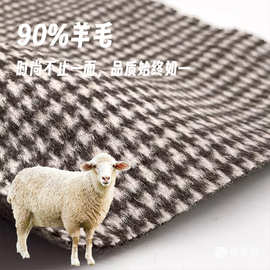棕色格子小千鸟格双面可剥羊绒羊毛面料秋冬大衣服装布料