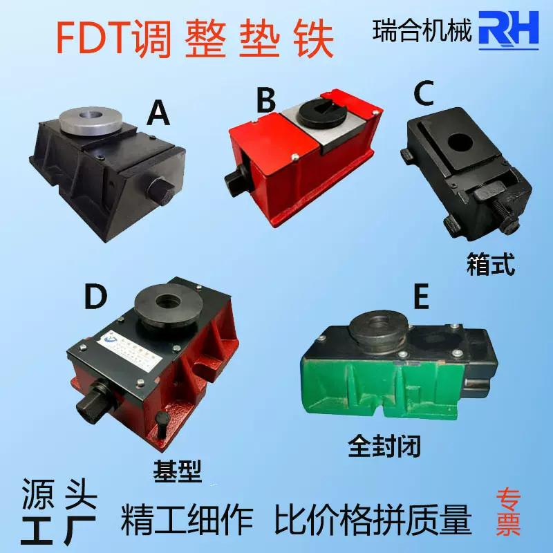 垫铁图样球铁定制精密重型万向调节水平调整垫脚工业设备机床垫铁