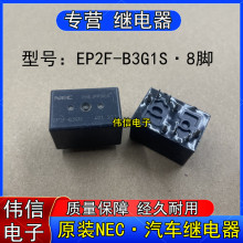 EP2F-B3G1Sԭ�b��ƷNEC��܇�п���X�峣���דp�^���8�_�F؛����