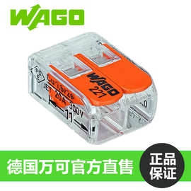 wago221-412 免螺丝接线端子建筑布线照明灯具快速连接效率 高效