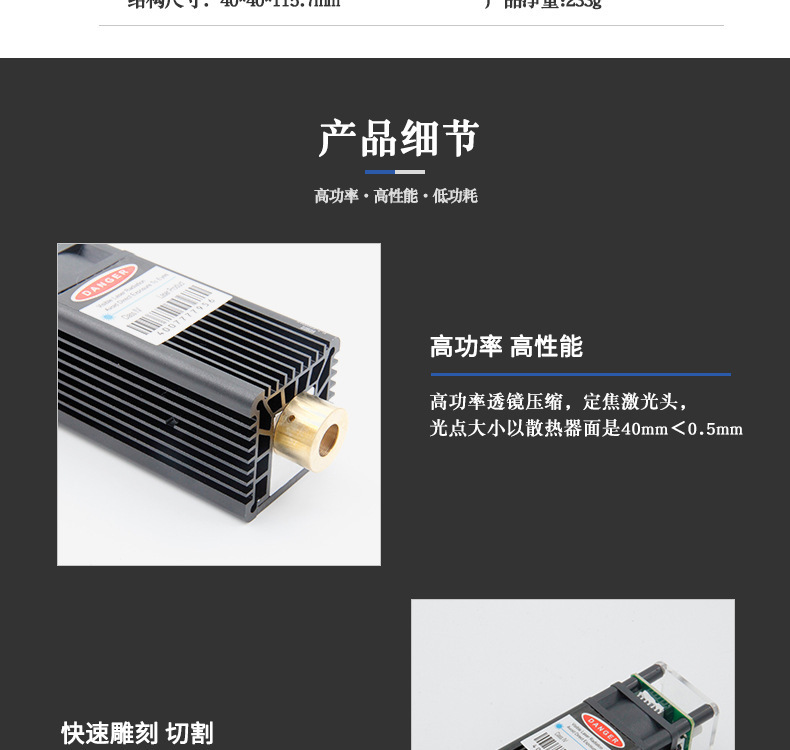 大功率雕刻激光器