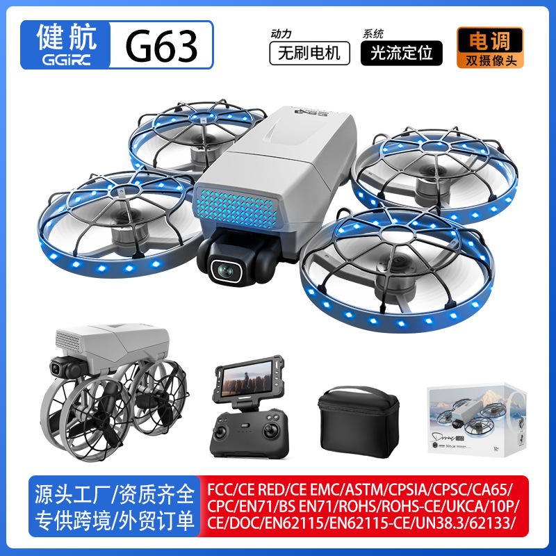 Cross-Border New G63 Drone Brushless Optical Flow Aerial Photography Flying Machine Foldableing Display Light Quadcopter