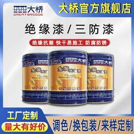 防腐涂料;底漆;金属漆
