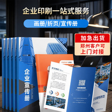 企业展会海报广告单张产品目录平面设计电线电缆三折页说明书印刷