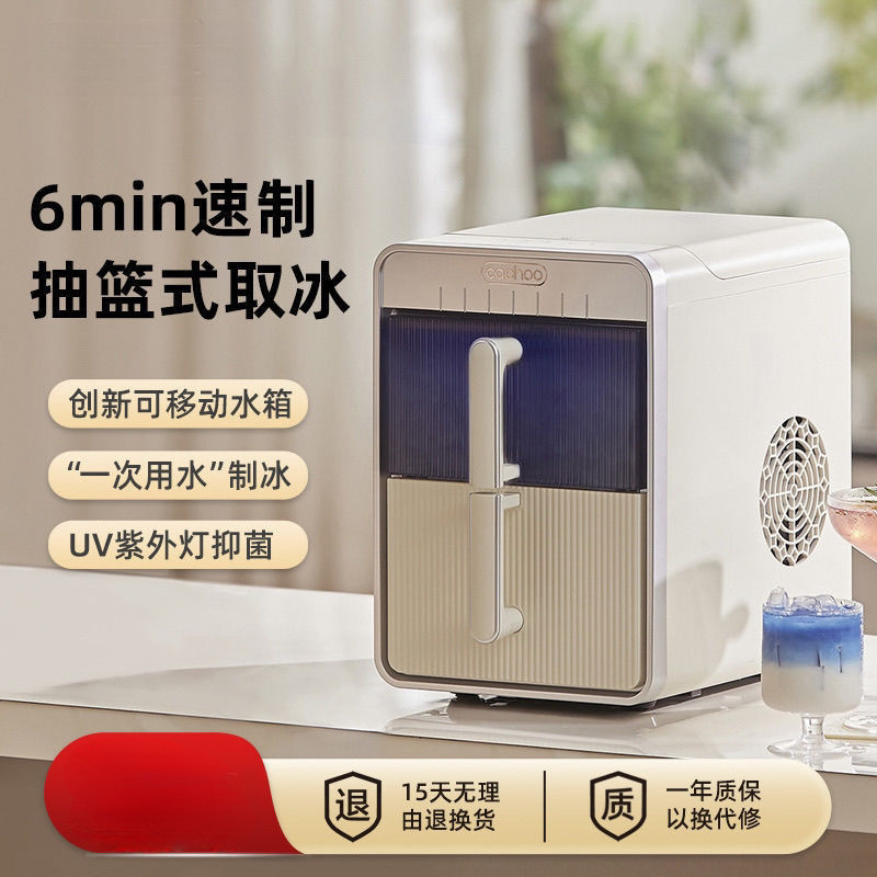 Ice Machine Detachable Small Household Mini Dormitory Office Portable Low-Power Ice Cube Intelligent Automatic