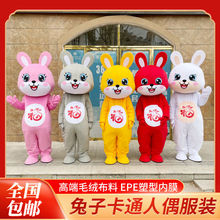 生肖兔年錢兔似錦人偶服裝兔子卡通年會活動演出行走道具玩偶服