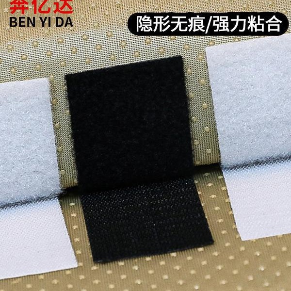 强力魔术贴固定沙发床单坐垫脚垫防滑神器家用被子防跑贴片无针粘
