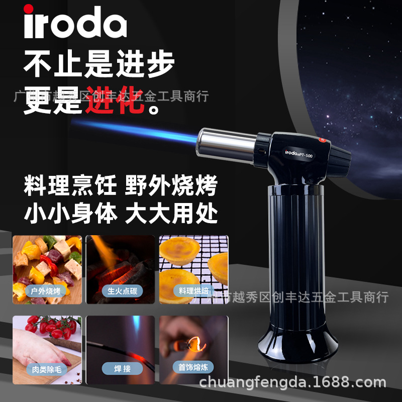 台湾爱烙达PT-200/220/500丁烷气喷火枪/户外喷枪瓦斯枪/西餐烤枪
