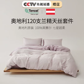 四件套;床罩床笠;夏凉被