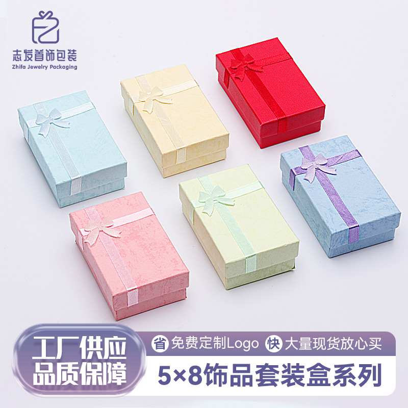云彩5*8天地盖首饰盒戒指耳钉盒项链套装盒珠宝礼品饰品礼品纸盒