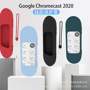 For Google TV Google Chromecast TV remote control silicone protective case