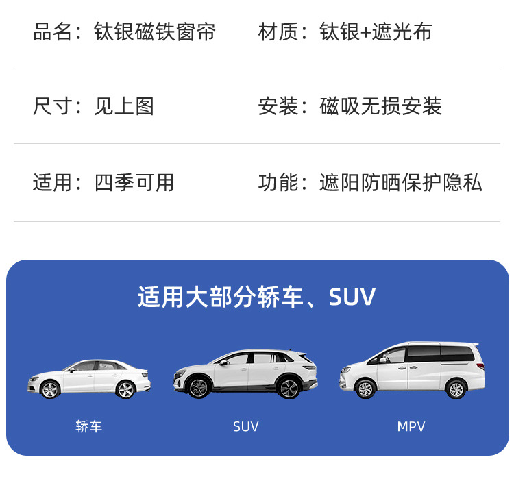 汽车遮阳挡10颗强磁性车用遮阳帘 隔热全遮光黑胶涂层磁吸车窗帘详情27
